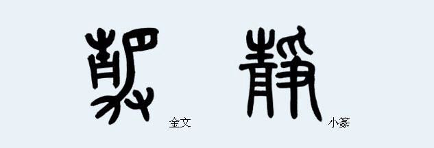 在“静”中回到根本.png