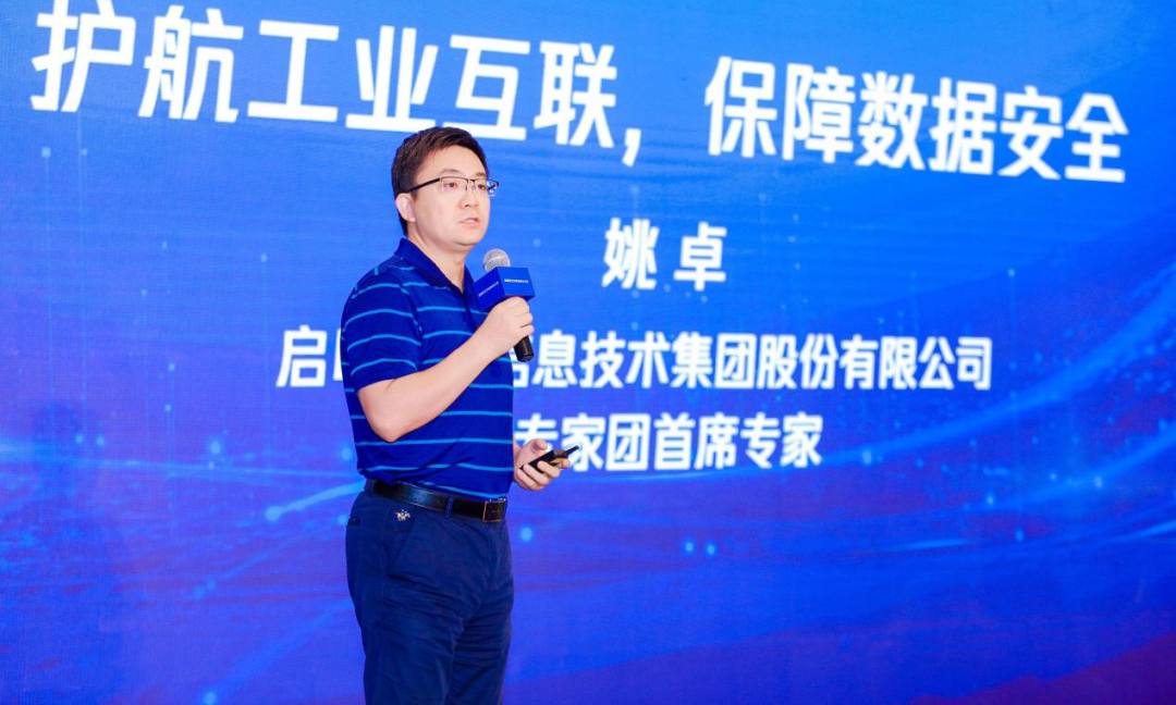 威廉希尔500欧洲指数集团VF专家团首席专家姚卓发表演讲