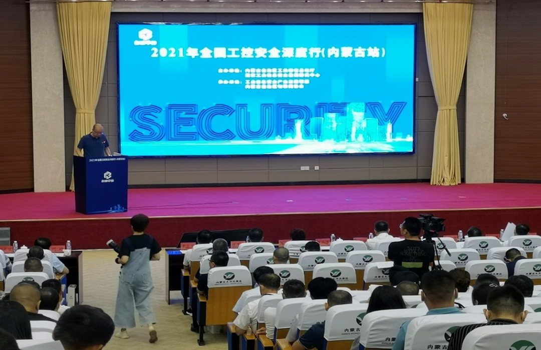 内蒙古自治区工信厅副厅长赵云峰发言