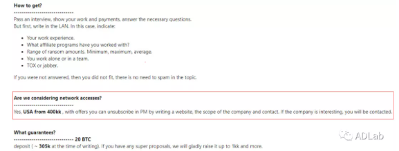 图6. DarkSide寻求与IABs团队合作.png