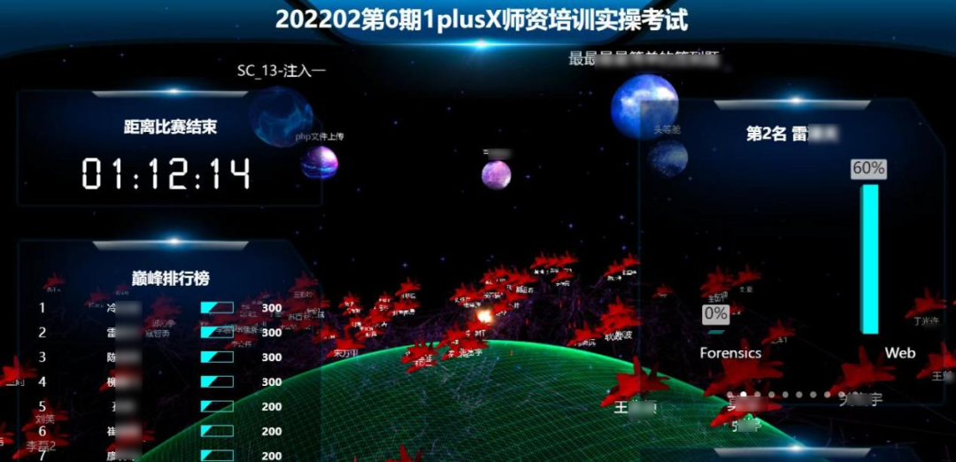 知白网络安全攻防演练系统实操考试展示