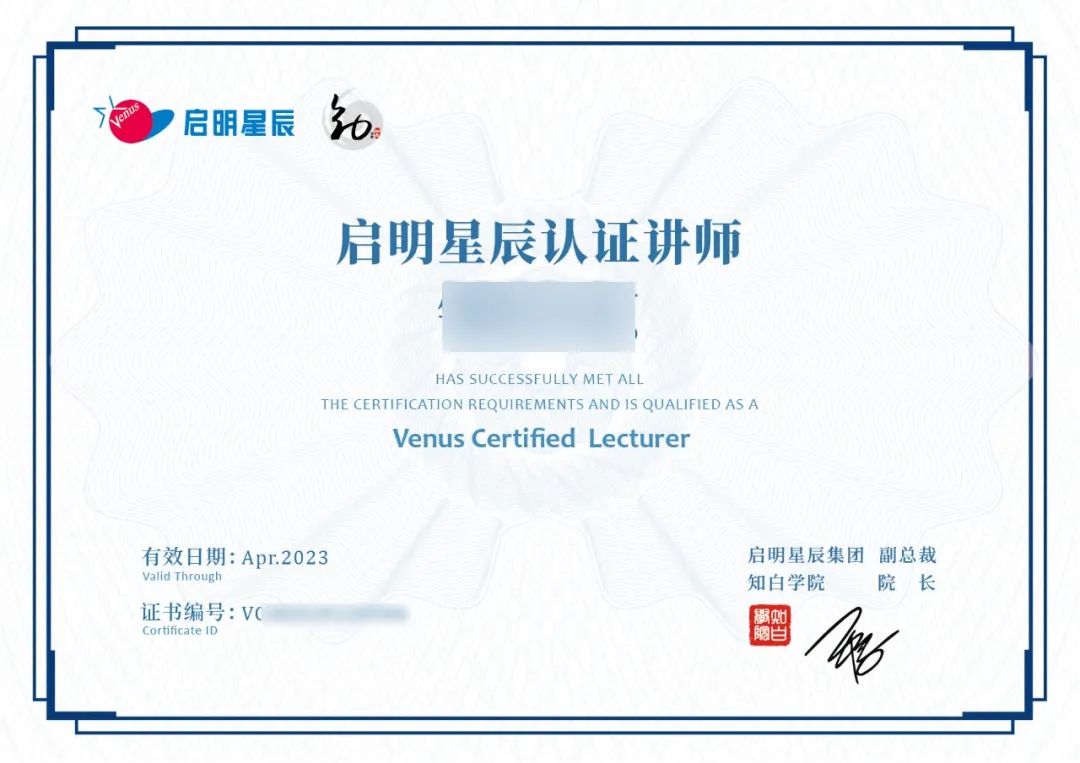 威廉希尔500欧洲指数集团认证讲师证书