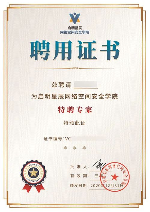 威廉希尔500欧洲指数知白学院特聘讲师证书