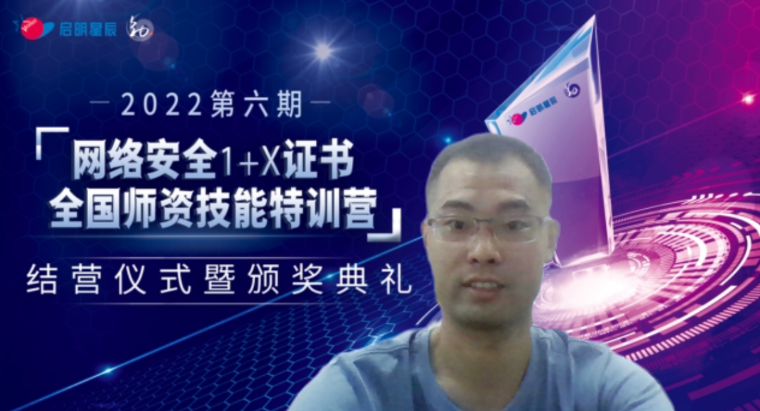 知白学院李万为本次结营仪式致辞