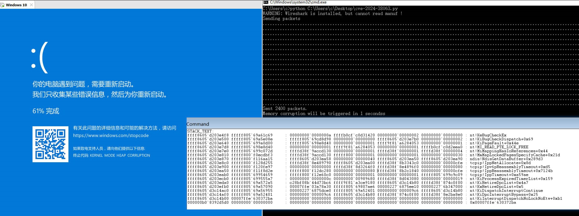 【漏洞复现】Windows TCPIP远程代码执行漏洞（CVE-2024-38063）.jpg