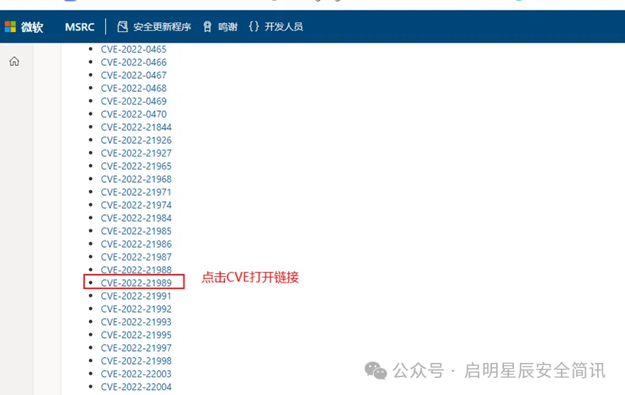 1微软漏洞列表.png 1微软漏洞列表.png
