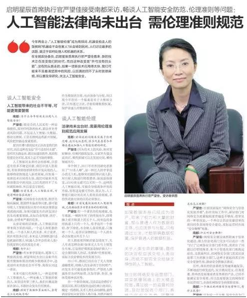 威廉希尔500欧洲指数首席执行严望佳对话南方都市报采访