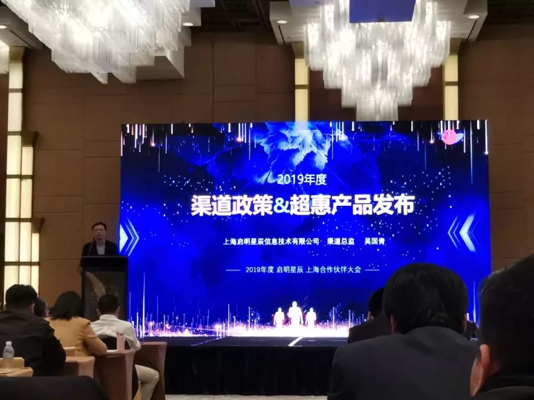 2019年度威廉希尔500欧洲指数（上海）合作伙伴大会在上海拉开帷幕