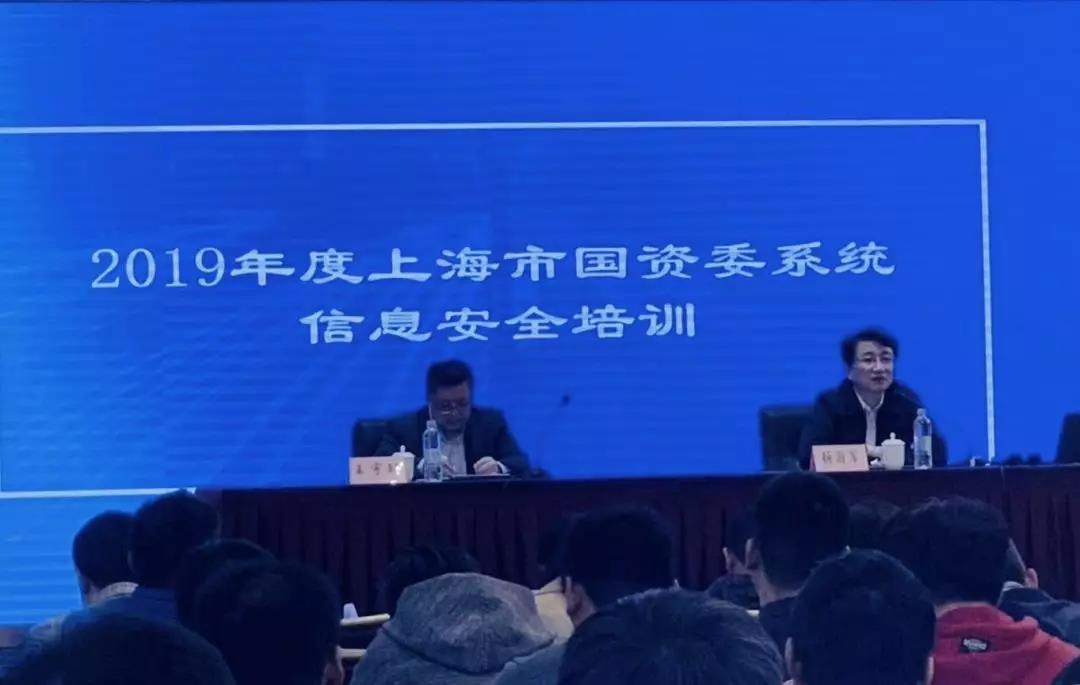 威廉希尔500欧洲指数参加上海市国资委系统信息安全培训