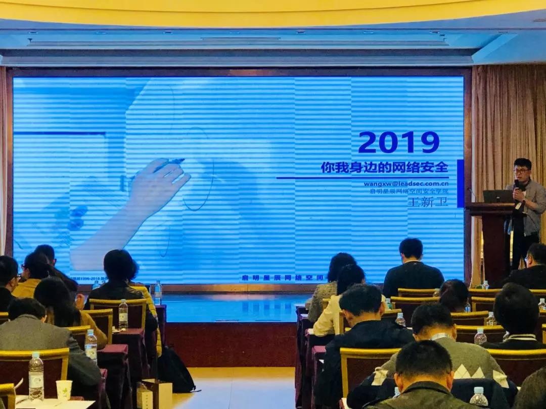 网络空间安全学院王新卫做演讲