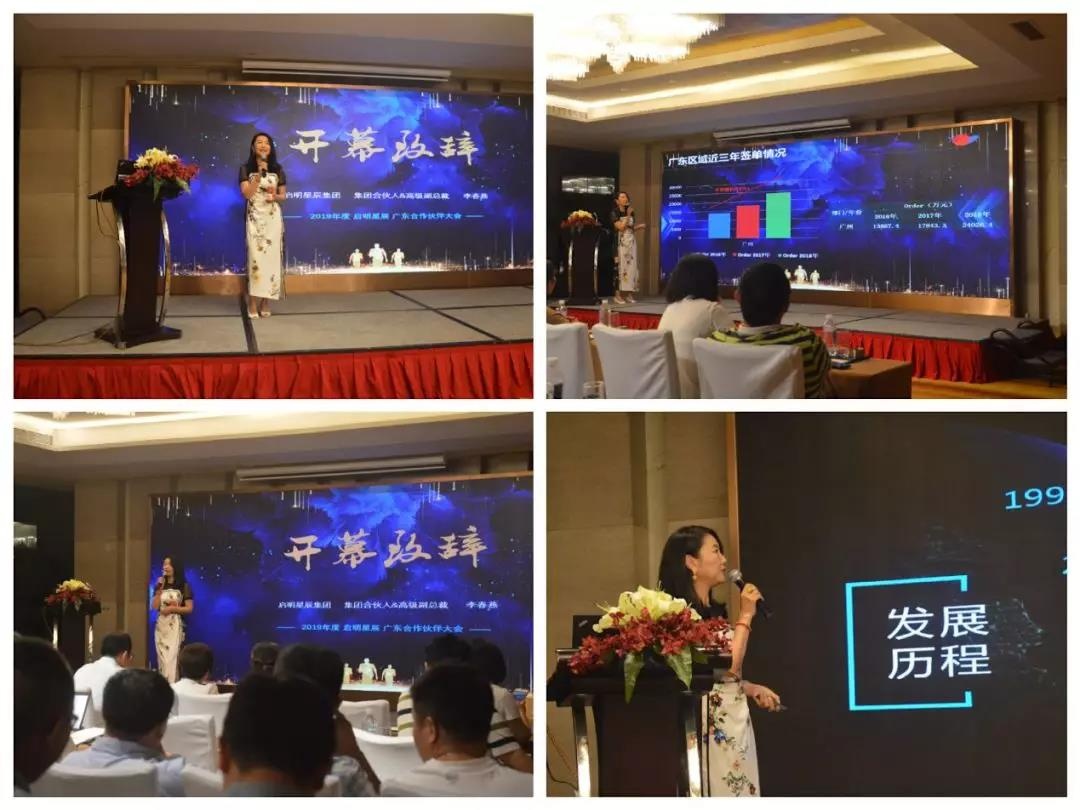 威廉希尔500欧洲指数集团合伙人&高级副总裁李春燕致开幕词