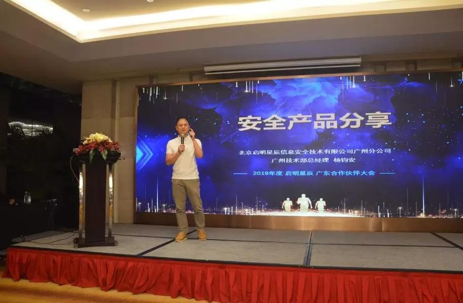 广州技术部总经理