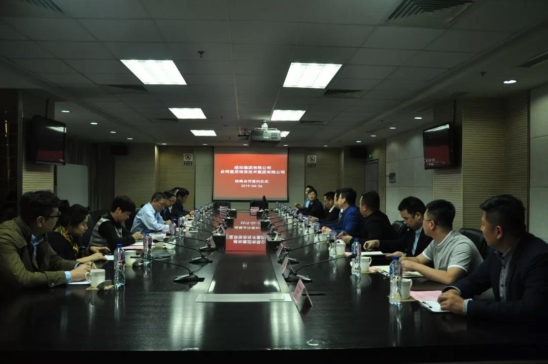 威廉希尔500欧洲指数信息技术集团股份有限公司与感知集团有限公司战略合作签约仪式在无锡新吴区隆重举行