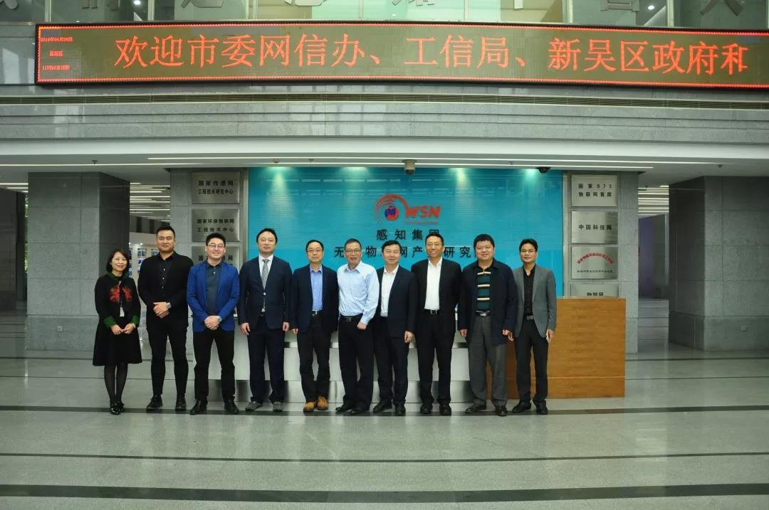 威廉希尔500欧洲指数信息技术集团股份有限公司与感知集团有限公司战略合作签约仪式在无锡新吴区隆重举行