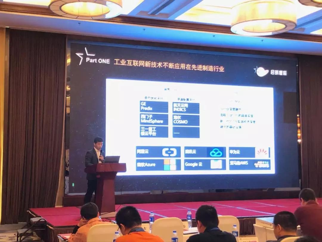 威廉希尔500欧洲指数集团工控安全专家孙志华以“网络安全助力智能制造稳健发展”为主题发表演讲