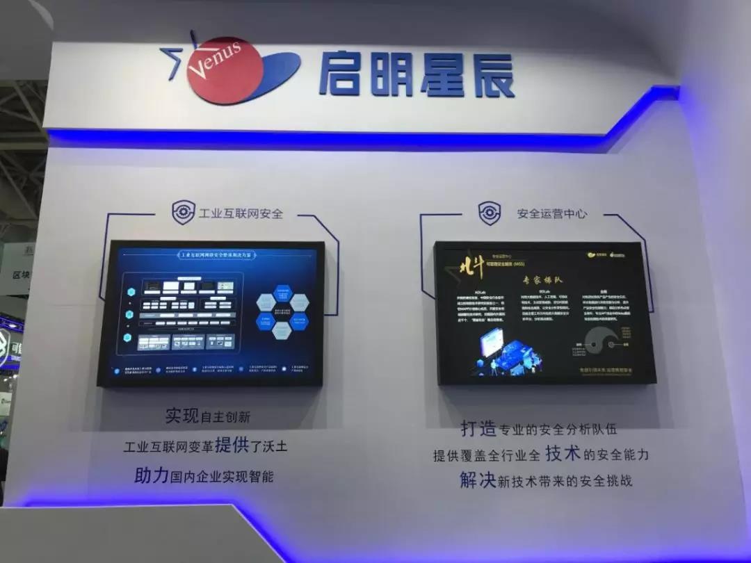 工业互联网安全防护产品体系