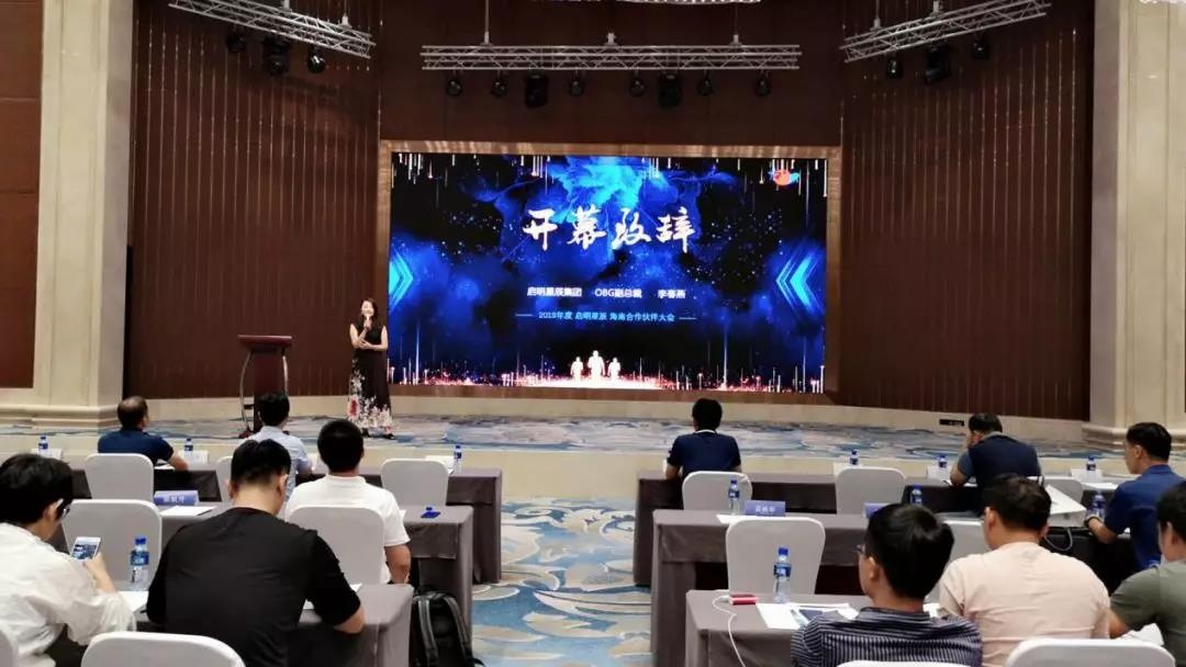 威廉希尔500欧洲指数集团合伙人高级副总裁李春燕向大会致开幕词