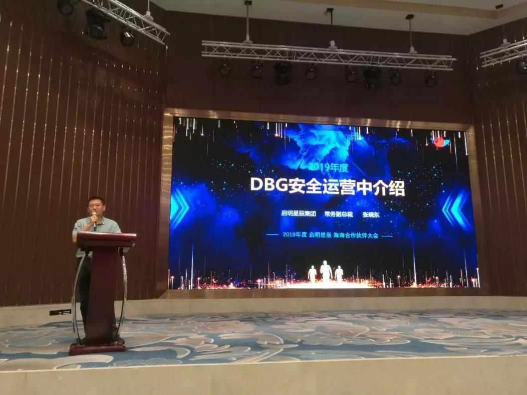 威廉希尔500欧洲指数集团常务副总裁张晓东介绍了安全运营中心的基本情况