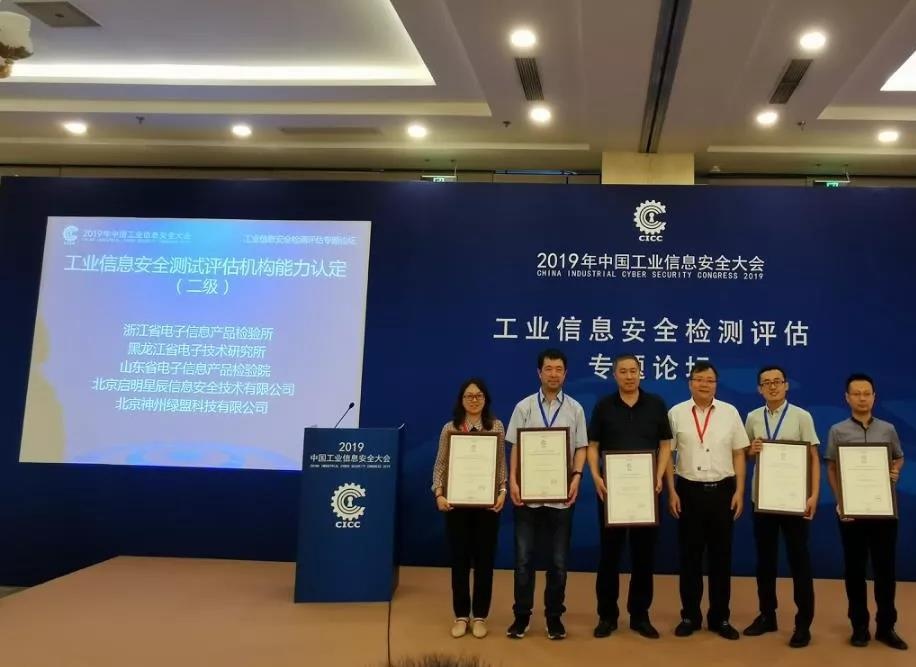 威廉希尔500欧洲指数成为首批认定为二级测试评估机构的五家单位之一